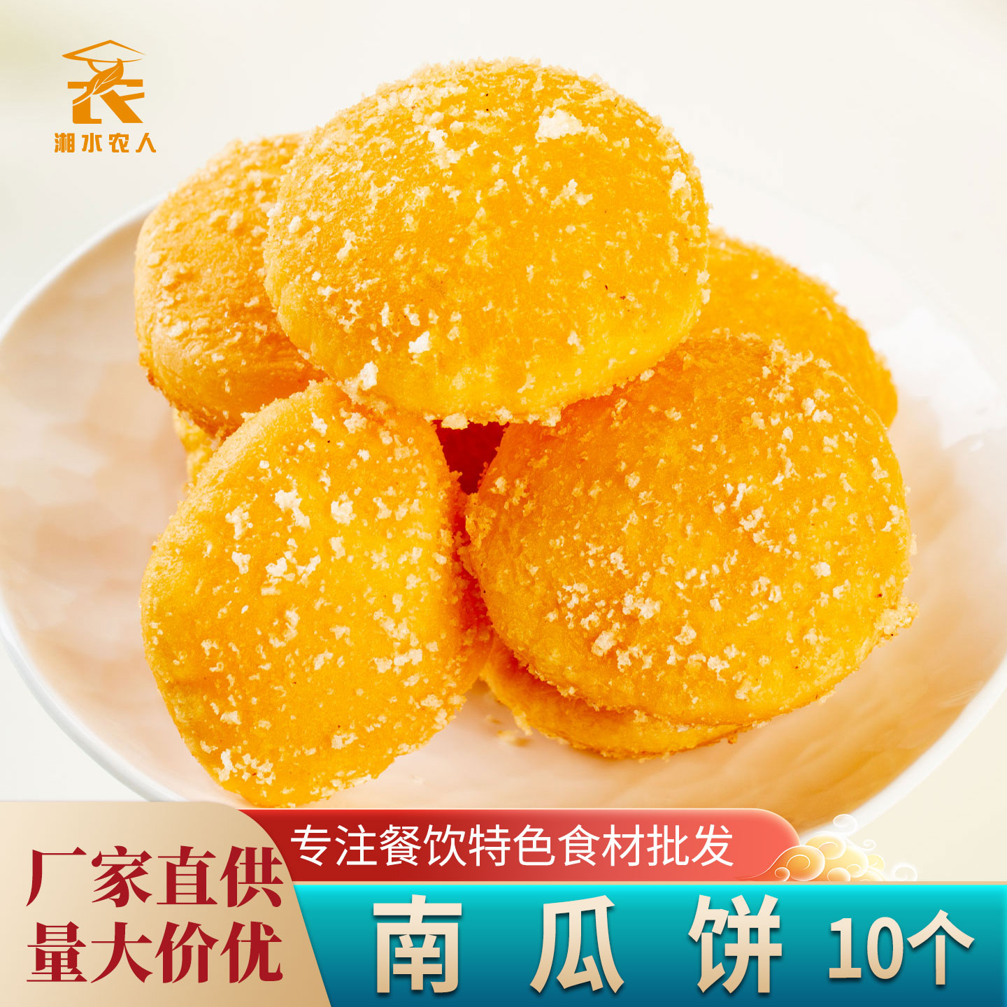 泡泡南瓜饼10个油炸空心气泡南瓜粑粑酒店餐饮摆摊糕点心小吃商用