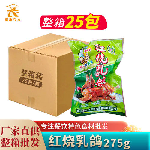 冠进红烧乳鸽油炸脆皮鸽子生腌制冷冻半成品酒店特色食材餐饮商用