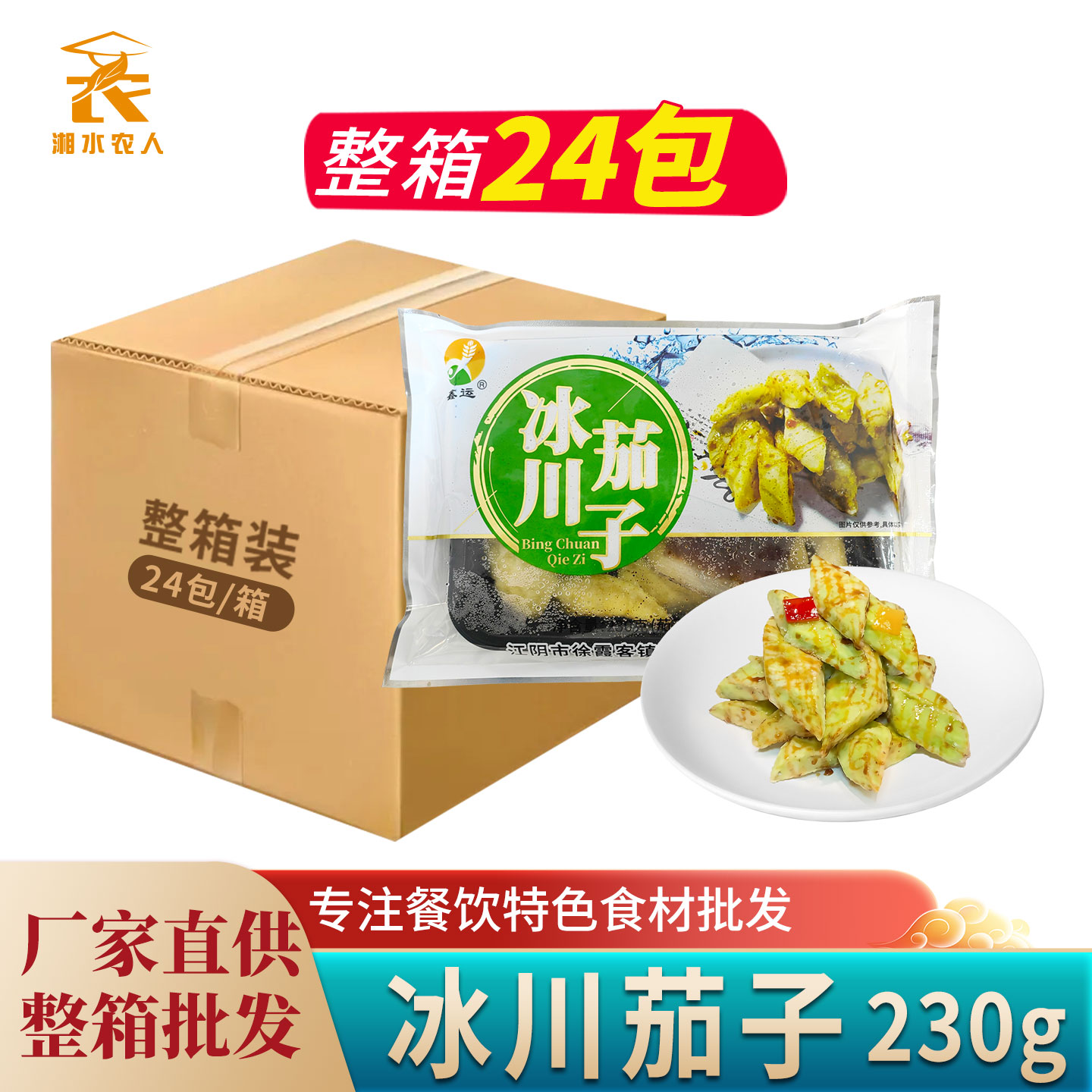 冰川茄子油炸小吃拔丝裹粉酥脆皮茄子块酒店宴席特色菜半成品商用,水产肉类/新鲜蔬果/熟食,茄子,淘宝优惠券,粉丝福利购,淘宝优惠卷