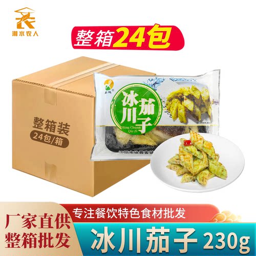 湘佰味油炸拔丝裹粉酥脆冰川茄子