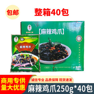 春之源麻辣鸡爪整箱250g*40包乌黑鸡脚无骨红油脱骨四川凉菜商用