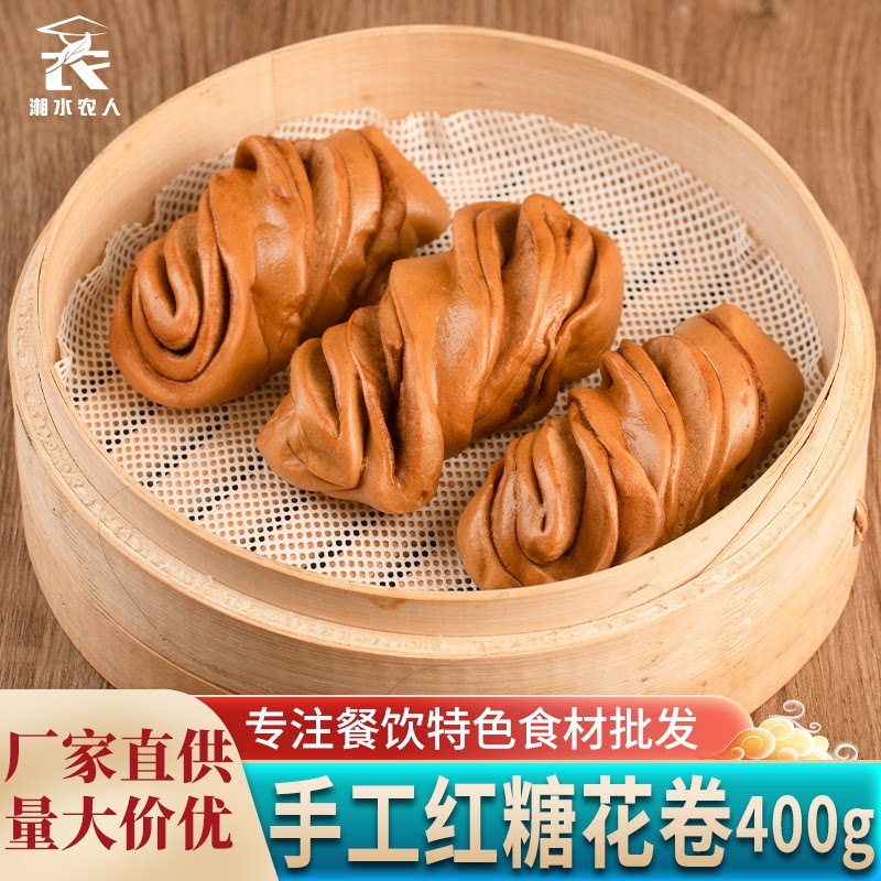 手工红糖花卷10个早餐馒头甜花卷半成品包点方便速冻食品加热即食