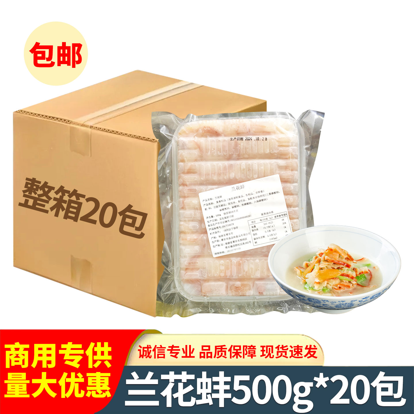 兰花蚌500g北极贝裙边带冰冷冻刺身餐饮半成品菜日式寿司商用整箱