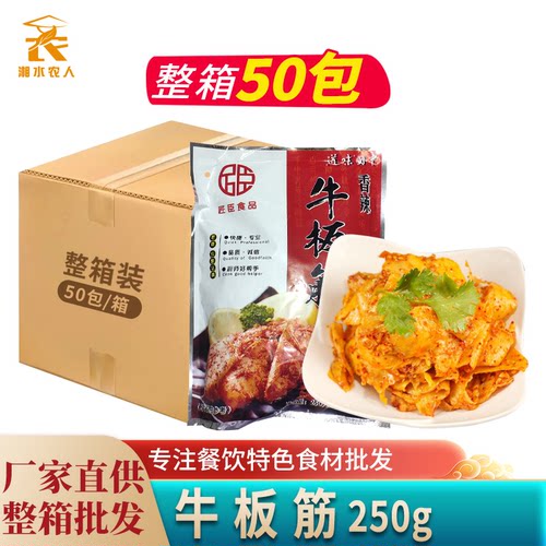 香辣牛板筋东北自拌板筋冷盘凉菜