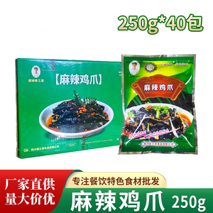 春之源麻辣鸡爪整箱250g*40包乌黑鸡脚无骨红油脱骨凉菜批发商用