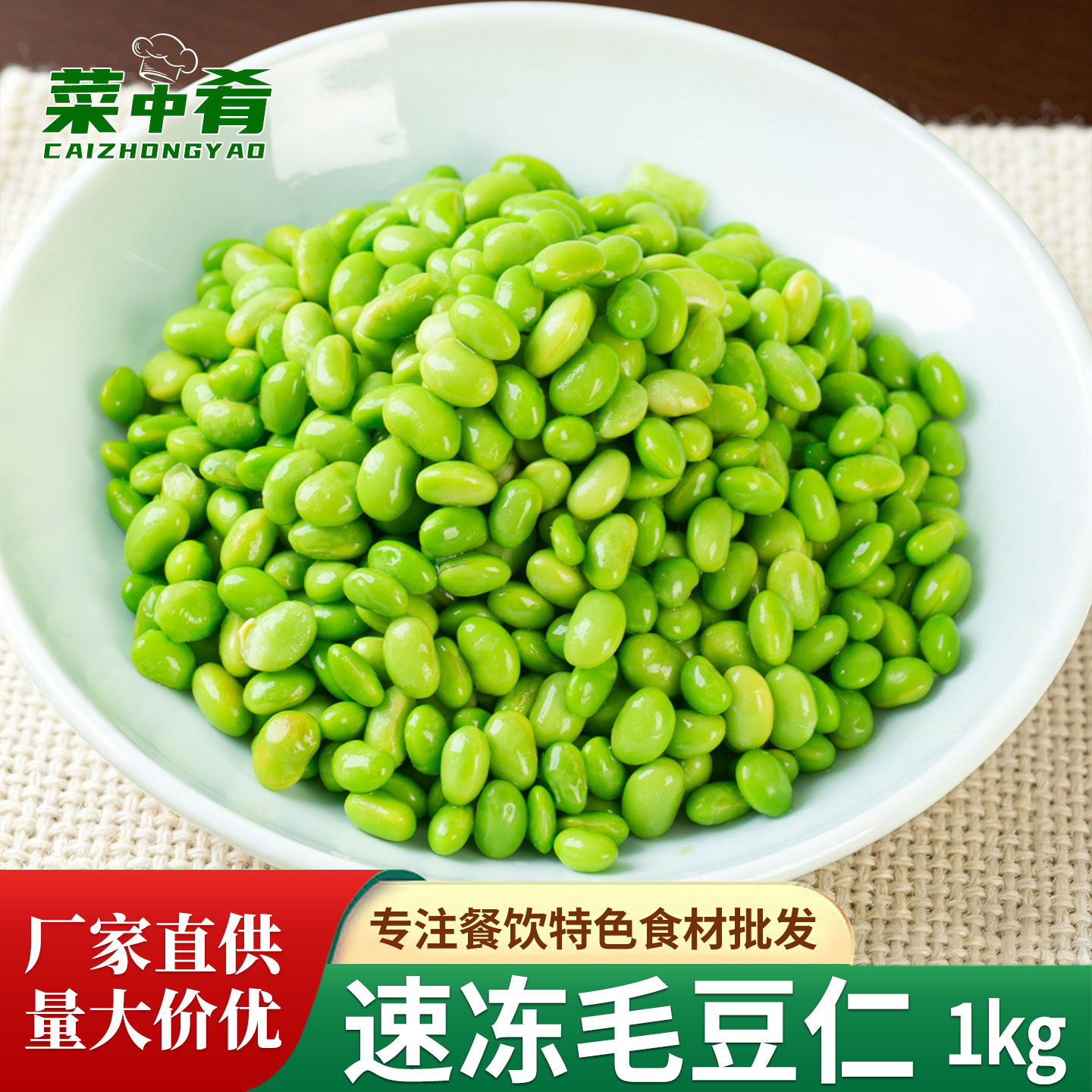 速冻毛豆仁去壳新鲜冷冻毛豆粒蔬菜嫩毛豆米生青豆酒店餐饮商用装