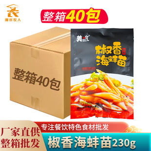 椒香海蚌苗 即食凉拌象拔蚌酒店凉菜冷盘海笋贝KTV吧半成品预制菜