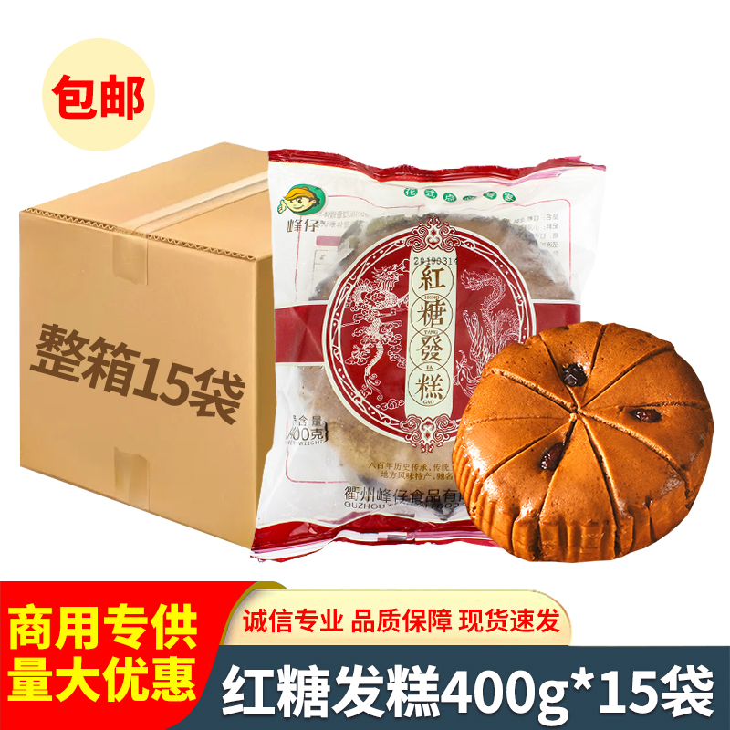 峰仔红糖发糕红枣糕手工早餐酒店半成品糕点传统宴会馒头加热即食