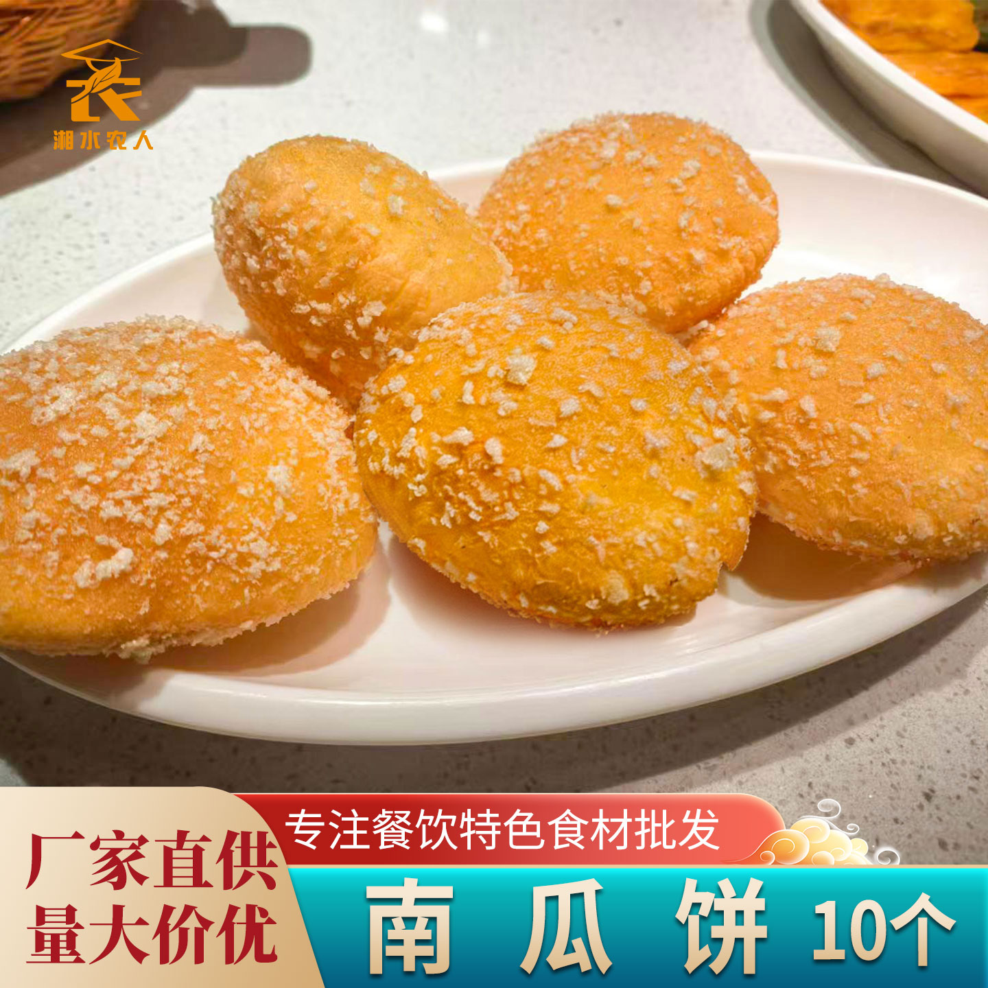 泡泡南瓜饼半成品油炸空心气泡南瓜粑粑酒店饭店新中式糕点心小吃