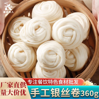 手工银丝卷甜花卷早餐半成品湖南特产儿童速食品早点馒头包子冷冻