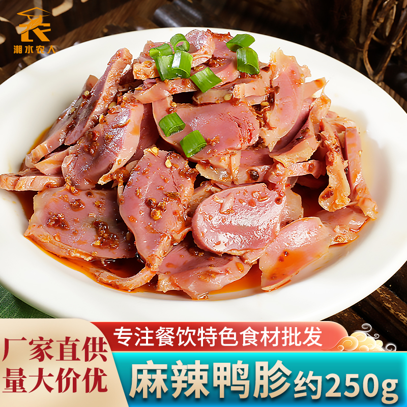 麻辣鸭胗凉拌鸭肫双椒郡肝双味鸭胗片即食凉菜酒店饭店半成品食材,水产肉类/新鲜蔬果/熟食,凉菜/凉拌,淘宝优惠券,粉丝福利购,淘宝优惠卷