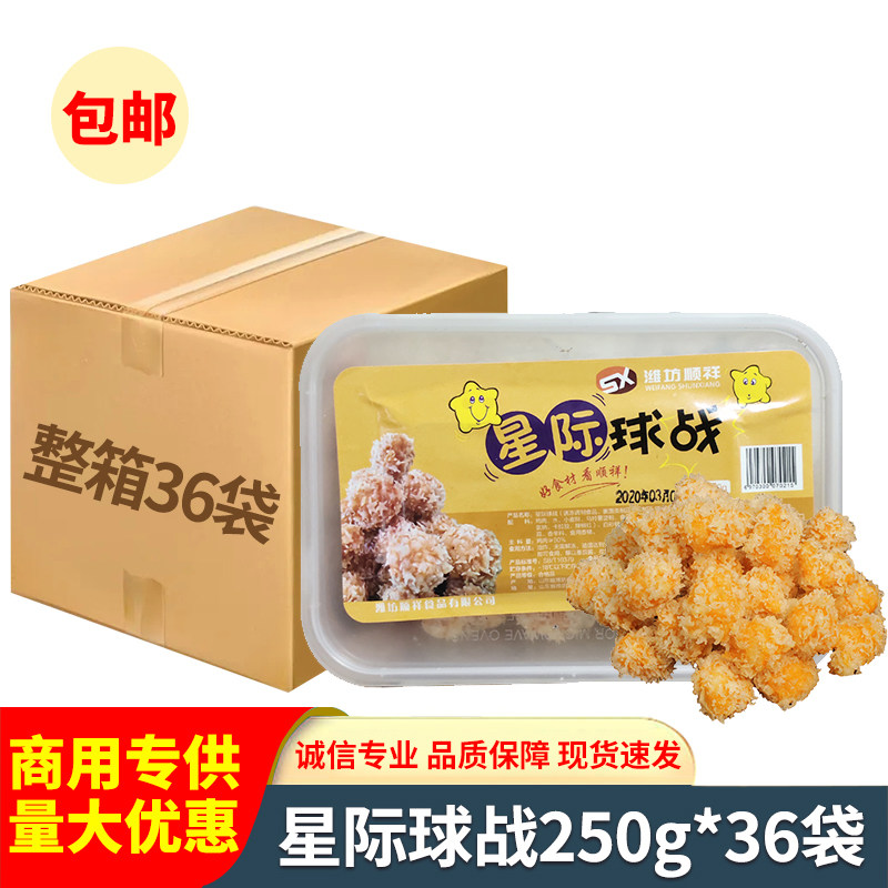 湘佰味星际球战250g油炸鸡块小吃