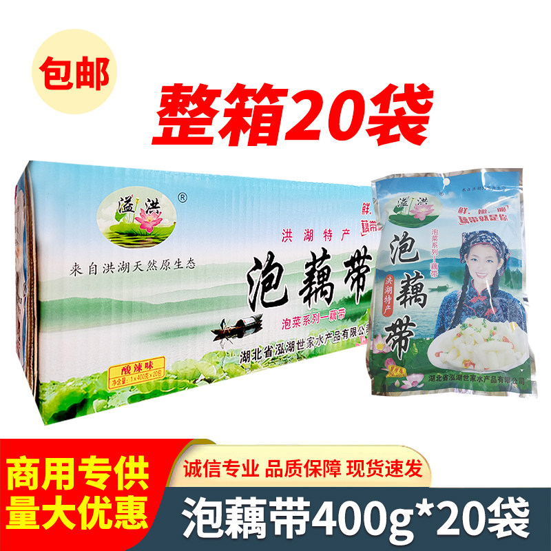 泡藕带400g洪湖农家自制酸辣泡椒藕尖开胃即食泡菜下饭菜湖北特产