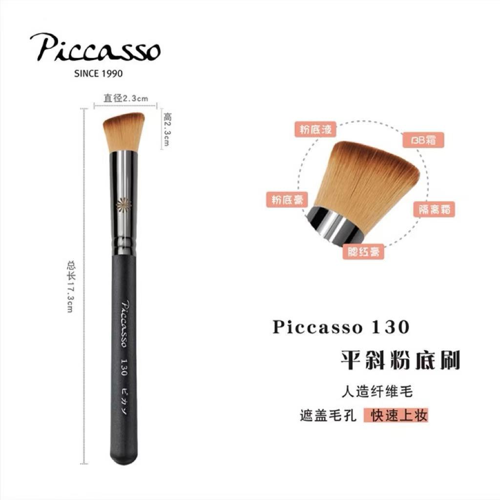 piccasso130日本合成隔离粉底