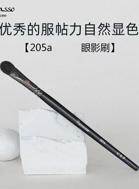 韩国PICCASSO205A扁平尖刷头大号打底眼影刷鼻影刷化妆刷