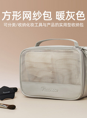 piccasso 暖灰色 便携网纱手提包 大容量