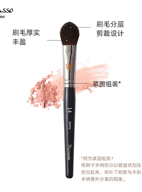 [PICCASSO]newPony14松鼠毛轮廓高光腮红刷多功能韩国正品化妆刷