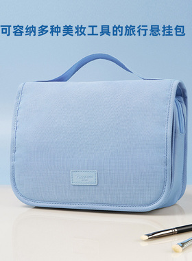 piccasso蓝色旅行悬挂式收纳包