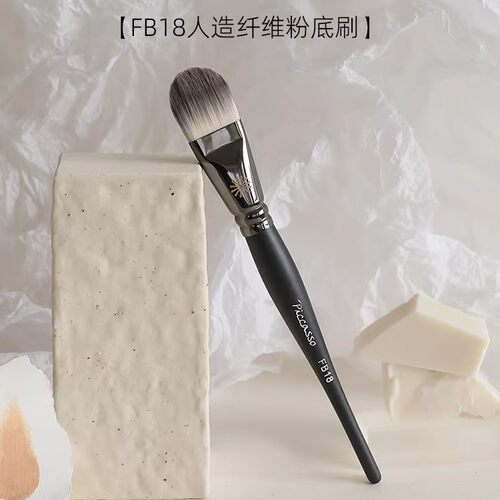 韩国piccassofb18大面积粉底刷