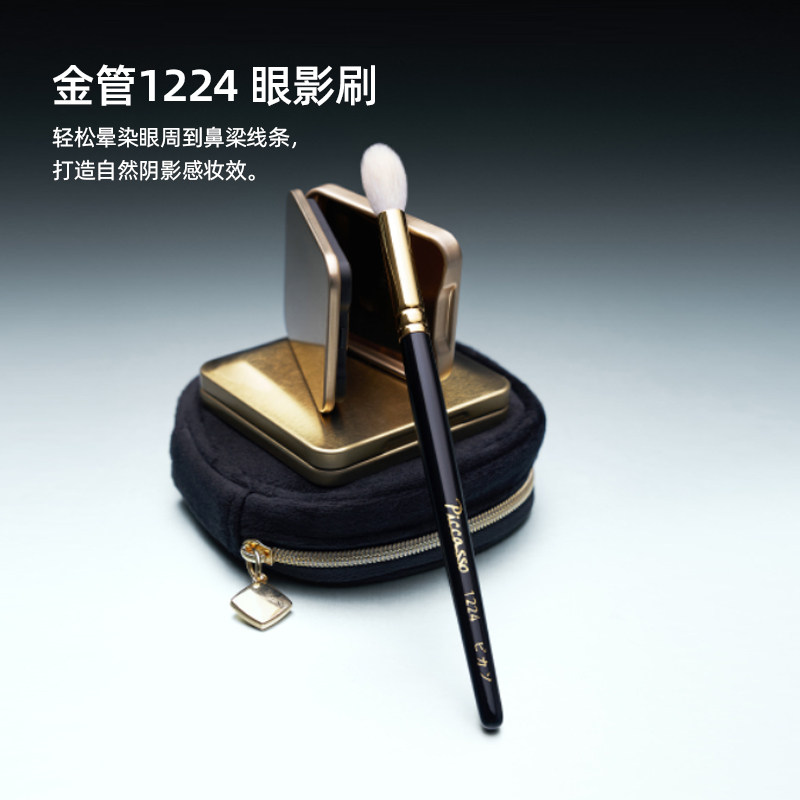 piccasso1224金管24k上色均匀