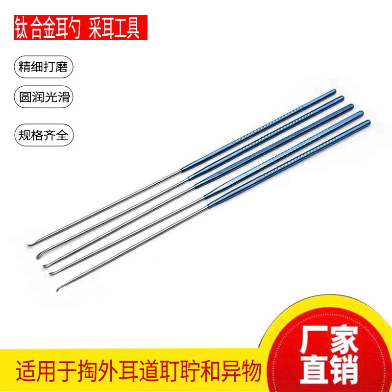 耳勺专业技师采耳扣耳工具挖耳屎神器不锈钢耳耙家用掏耳结石耳扒