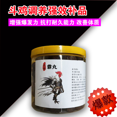 斗鸡调理药 斗鸡训练用品 斗鸡调补药 斗鸡打料