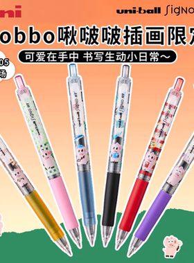 日本uni三菱啾啵啵限定中性笔UMN-105 0.38水笔芯138S波点UMN-155