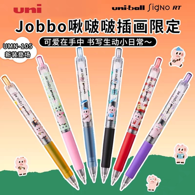 日本uni三菱啾啵啵限定中性笔UMN-105 0.38水笔芯138S波点UMN-155