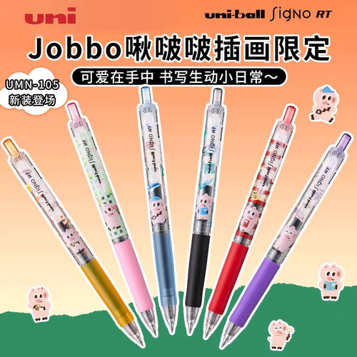 日本uni三菱啾啵啵限定中性笔UMN-105 0.38水笔芯138S波点UMN-155