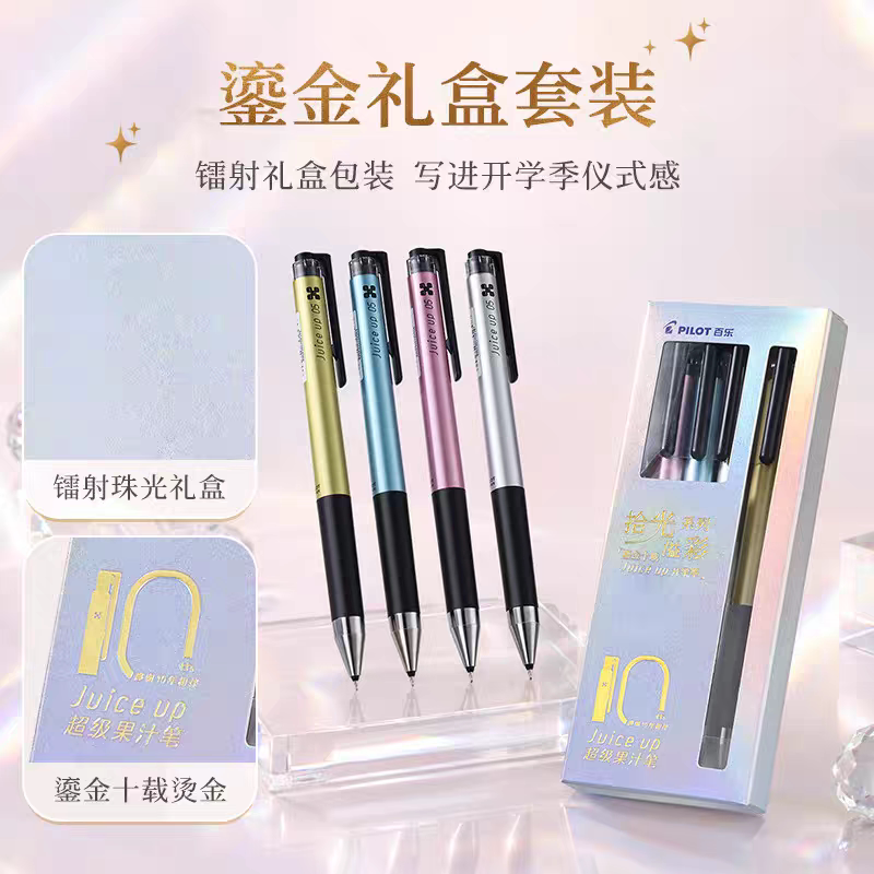 日本百乐JUICE UP中性笔ST头按动式礼盒装学生文具LJP-20S5 S4 S3