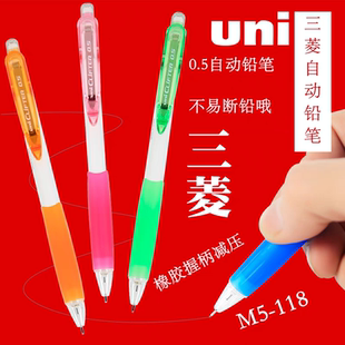 日本UNI三菱自动铅笔M5-118活动铅芯4B糖果色可伸缩笔咀UL-S橡皮