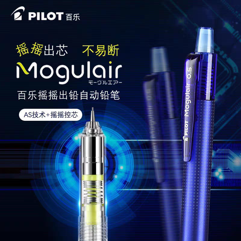 日本PILOT百乐摇摇铅笔0.5自动铅HFMA-50R低重心铅芯PPL-5乐彩HRG
