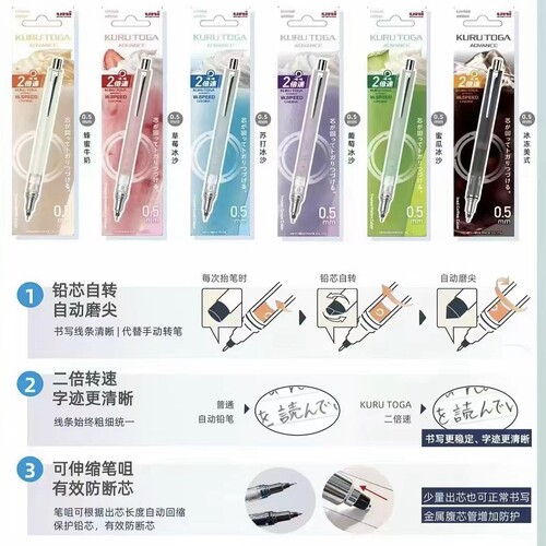 三菱0.5mm自动铅笔夏日限定