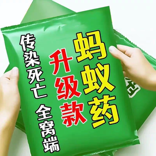 金蝉专用蚂蚁药饵剂家用野外林地金蝉爬叉苗家用自配白蚁红蚁包邮