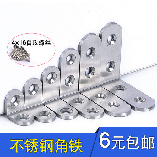 不锈钢直角固定器铁片角铁