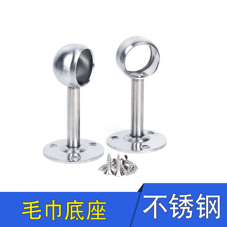 毛巾支架座不锈钢管固定配件衣柜