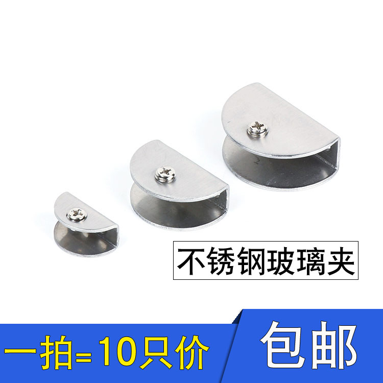 不锈钢夹子层板夹卡扣