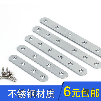 固定铁片连接片扁铁一字万能