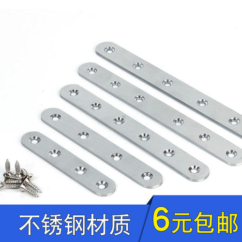 固定铁片连接片扁铁一字万能