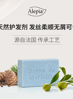 Alepia法国马赛皂精油皂洁面洗脸保湿皂沐浴洗头滋润雪松手工皂