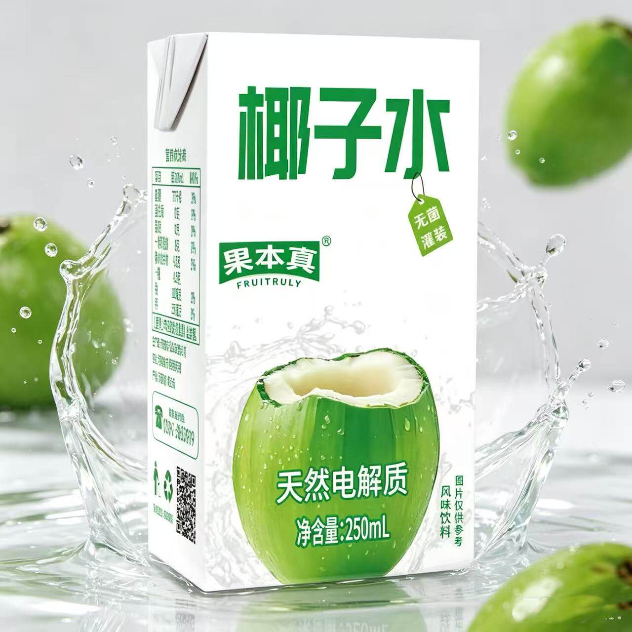 椰子水250ML小瓶装果汁饮料孕妇儿童可喝清凉解暑解腻甜水 电解质