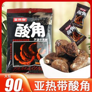 亚热带酸角90g热带雨林的天然奇果大包果脯宿舍休闲办公室零食32g