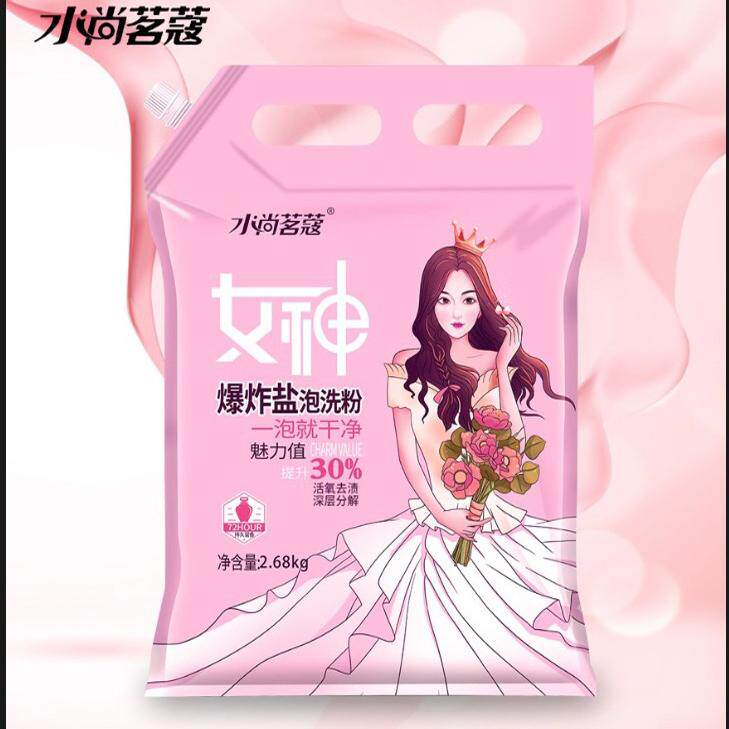 水尚茗蔻去渍爆炸盐女神爆炸盐泡洗粉去污增白彩漂清洁剂2.68kg