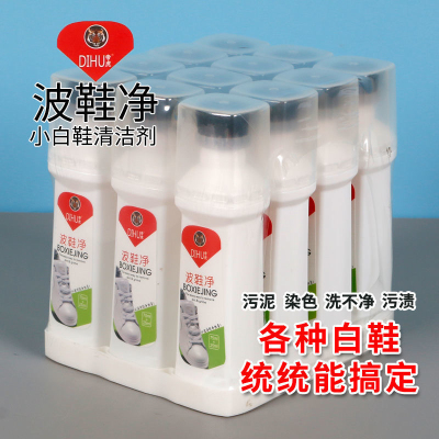 帝虎小白鞋清洁剂一擦白鞋清洗剂去黄增白擦鞋刷白鞋去污波鞋净