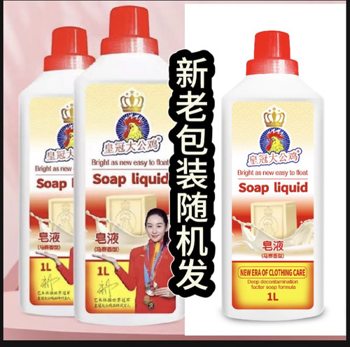 皇冠大公鸡头洗衣液液态马赛皂去污皂液花香型衣物护理留香1L瓶装