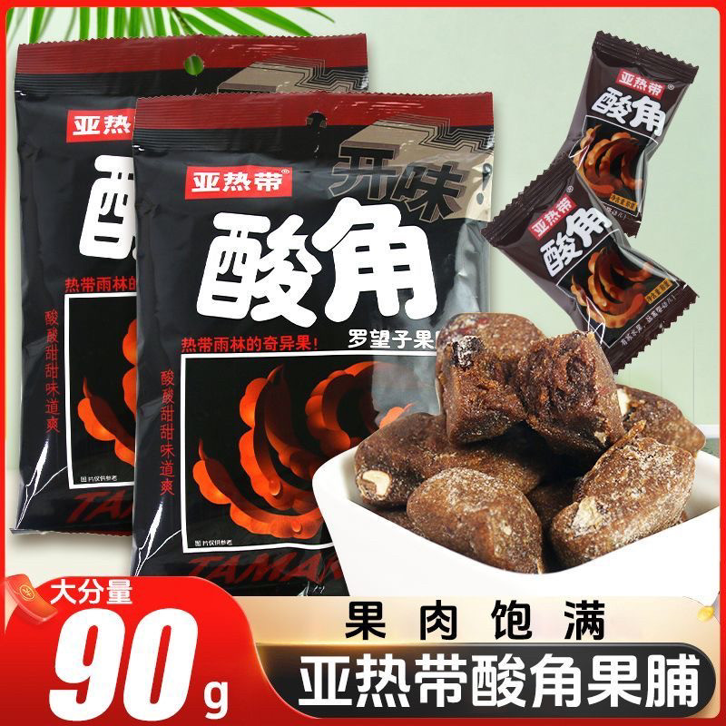 亚热带酸角90g32g热带雨林酸枣糕/酸角/沙棘/
