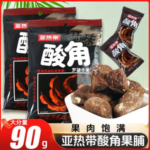亚热带酸角90g32g热带雨林的天然奇果大包果脯宿舍休闲办公室零食