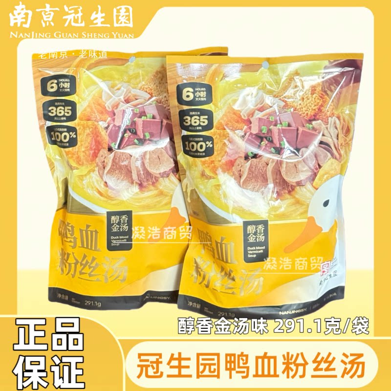 鸭血粉丝汤金汤味袋装冠生园鸭血粉丝汤方便速食老鸭汤家用商用