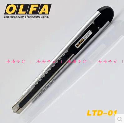 包邮正品日本OLFA ltd-01美工刀裁纸刀介刀小号壁纸刀 - 封面