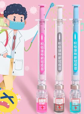 创意针筒中性笔仿真打针针管注射器个性造型黑色签字笔学生疫苗笔